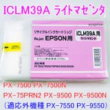 ICLM39A ライトマゼンタ （リサイクルインク）
