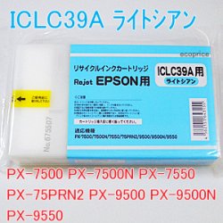 画像1: ICLC39A ライトシアン （リサイクルインク）