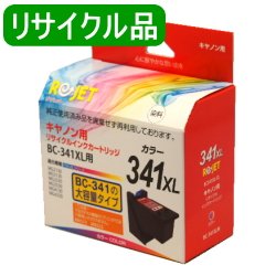 画像1: BC-341XL カラー（リサイクル品）日本製 / １年保証付