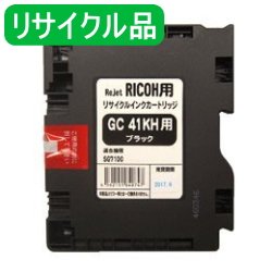 画像1: GC41KH ブラック （リサイクル品）