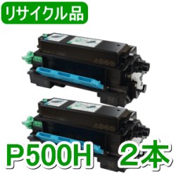 画像1: トナー P500H（リサイクル品）２本