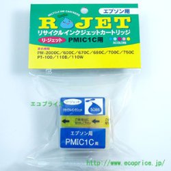 画像1: PMIC1C （リサイクル品）