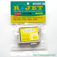 ICY32 （リサイクル品）