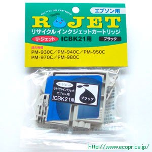 画像: ICBK21 （リサイクル品）