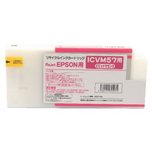 画像: [即納品] ICVM57 ビビッドマゼンタ （リサイクルインク） *使用後の空容器は返却必要