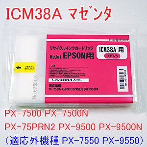 画像: ICM38A マゼンタ （リサイクルインク）