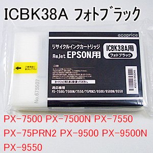 画像: ICBK38A フォトブラック （リサイクルインク）