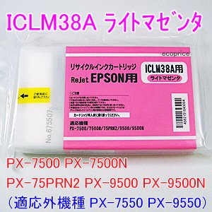 画像: ICLM38A ライトマゼンタ （リサイクルインク）