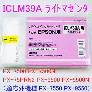 画像: ICLM39A ライトマゼンタ （リサイクルインク）