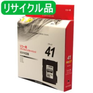 画像: GC41K ブラック （リサイクル品）