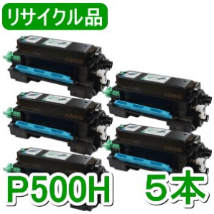 画像: トナー P500H（リサイクル品）５本