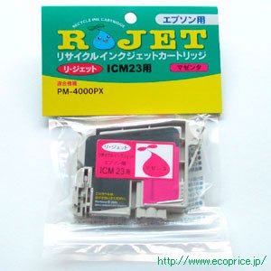 画像: ICM23 （リサイクル品）