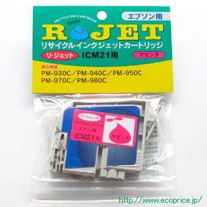 画像: ICM21 （リサイクル品）