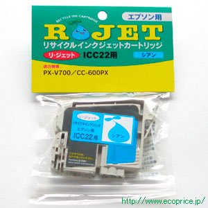 画像: ICC22 （リサイクル品）