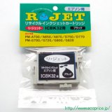 画像: ICBK32 （リサイクル品）
