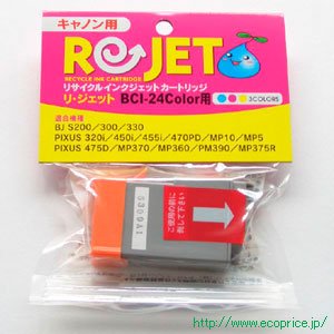 画像: BCI-24Color （リサイクル品）