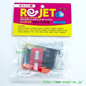 画像: BCI-7eC （リサイクル品）