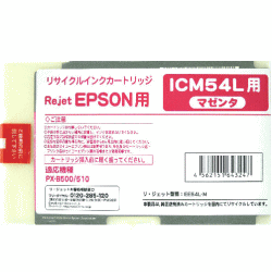 画像1: ICM54L マゼンタ （リサイクル品）