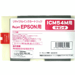 画像1: ICM54M マゼンタ （リサイクル品）