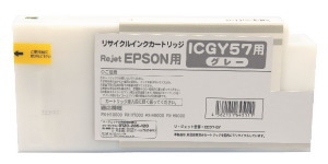 画像1: [即納品] ICGY57 グレー （リサイクルインク） *使用後の空容器は返却必要