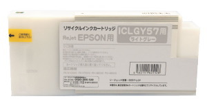 画像1: [即納品] ICLGY57 ライトグレー （リサイクルインク） *使用後の空容器は返却必要