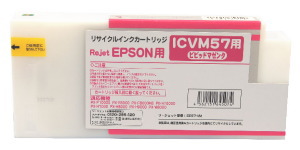 画像1: [即納品] ICVM57 ビビッドマゼンタ （リサイクルインク） *使用後の空容器は返却必要