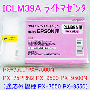 画像1: ICLM39A ライトマゼンタ （リサイクルインク）