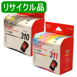 画像1: BC-310+BC-311 [2個セット]（リサイクル品）日本製 / １年保証付