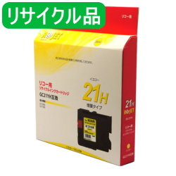 画像1: GC21YH イエロー （リサイクル品）