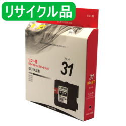 画像1: GC31K ブラック （リサイクル品） 