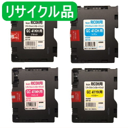 画像1: GC41KH/CH/MH/YH 4色セット （リサイクル品）