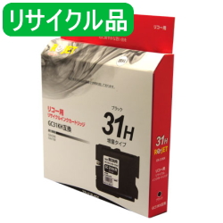 画像1: GC31KH ブラック （リサイクル品）