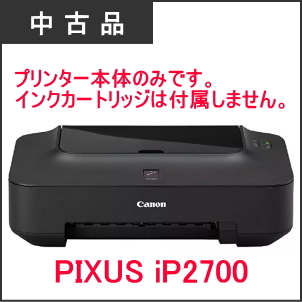 画像1: PIXUS iP2700 プリンター（中古品）※本体のみ、インクカートリッジは付属しません