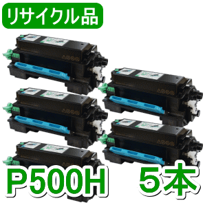 画像1: トナー P500H（リサイクル品）５本