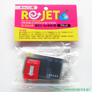 画像1: BCI-3eBK （リサイクル品）