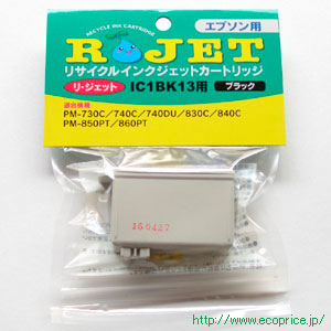 画像1: IC1BK13 （リサイクル品）